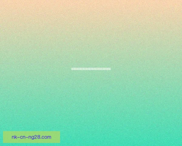 围绕意甲比赛走势的关键判断与实战分析方法趋势解读全景 围绕意甲比赛走势的关键判断与实战分析方法趋势解读全景