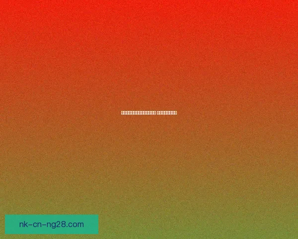 萨拉戈萨球员租借加盟奥萨苏纳 新赛季挑战新高峰 萨拉戈萨球员租借加盟奥萨苏纳 新赛季挑战新高峰
