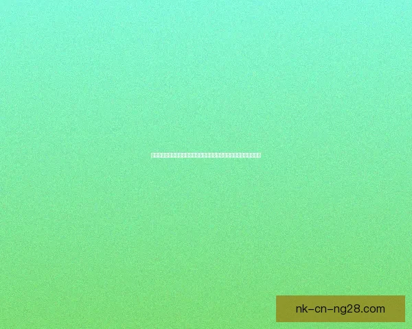 2026世界杯宣布采用生物降解技术处理看台垃圾 助力环保赛事创新