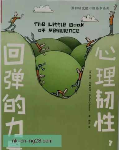 巩立姣心理韧性培养，大赛压力转化为动力